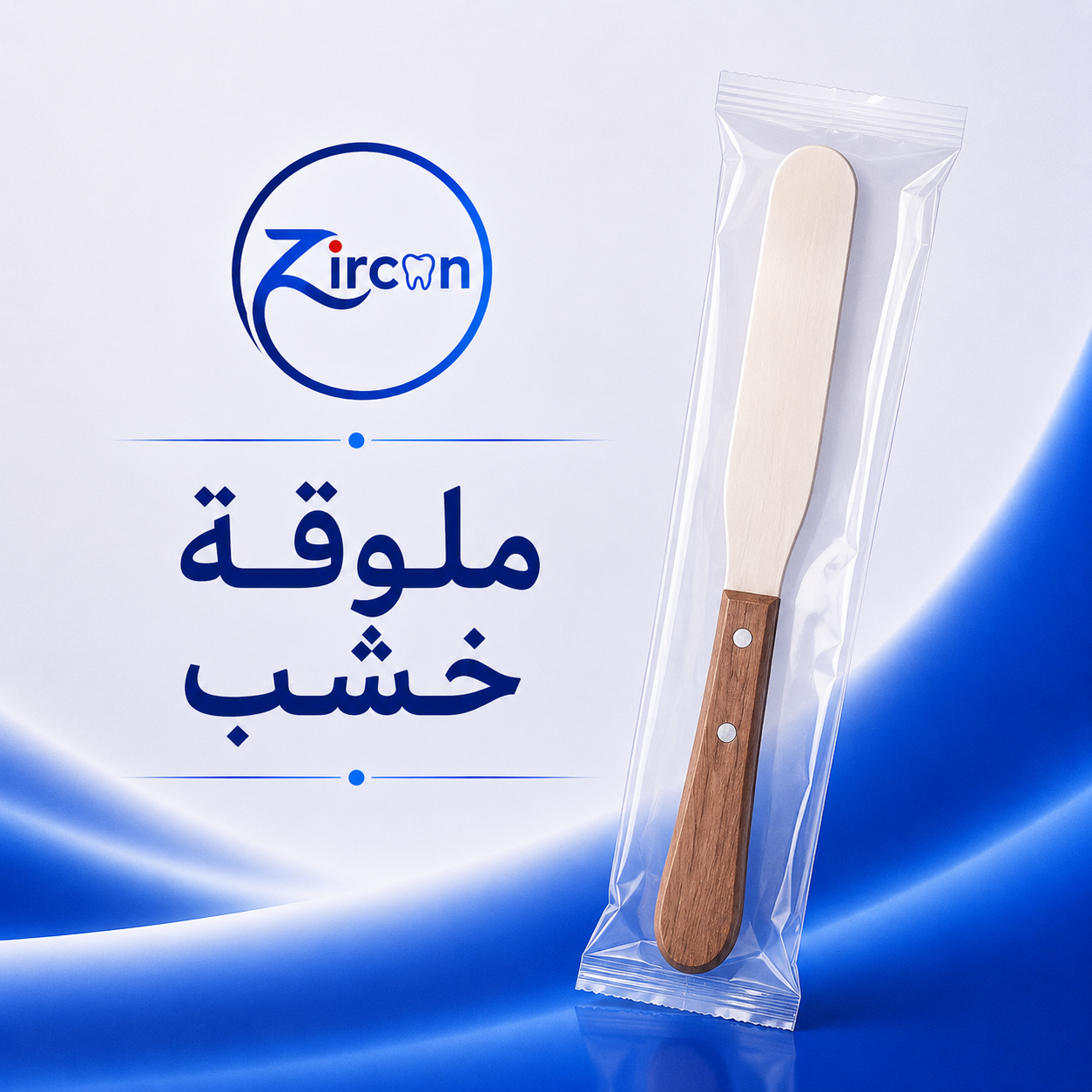ملوقة خشب